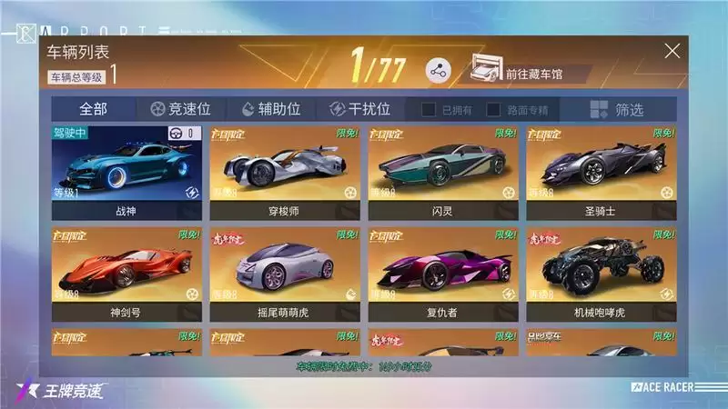 真·豪车随便开!《王牌竞速》周年庆全车限免，狂撒福利!