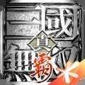 真三国无双5（手机）