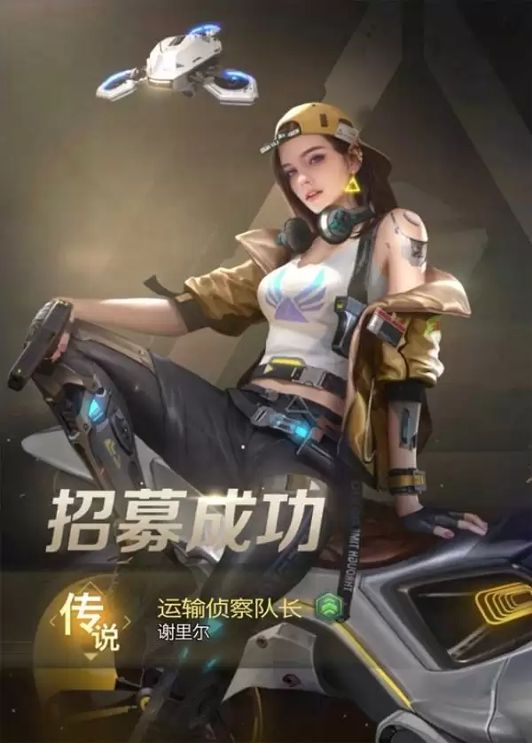 《红警OL》手游新版本正式发布:谢里尔登场