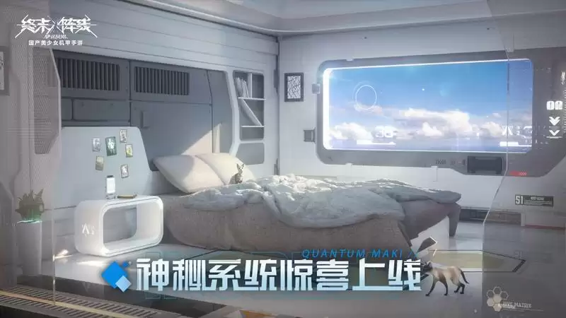 全新内容嗨翻盛夏!《终末阵线》首次大版本更新即将到来!