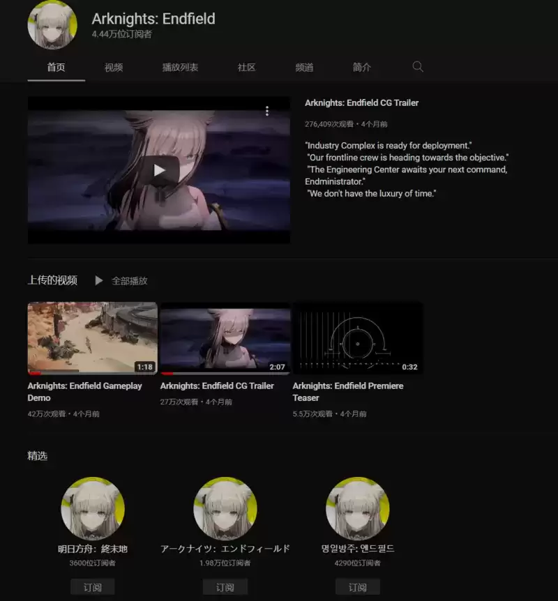 \ “跨越边境,直至前线”,明日方舟终末地的出海之路