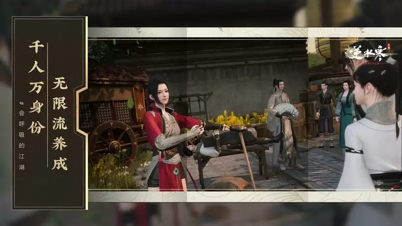 逆水寒手游如何防止极品装备天价奢侈品化