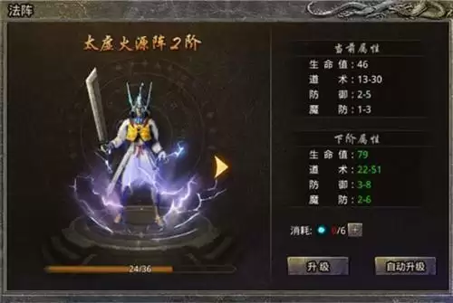 原始传奇法阵怎么提升 原始传奇法阵提升攻略