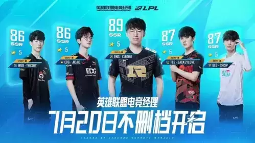 英雄联盟电竞经理礼包兑换码