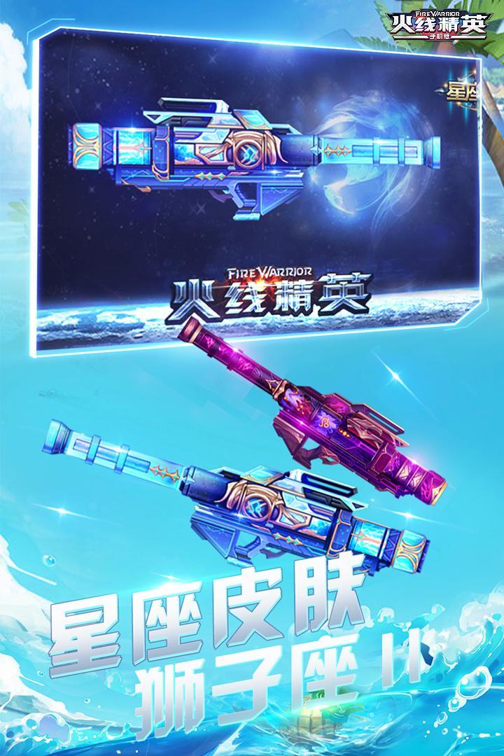 火线精英游戏图1
