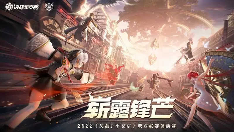 炎炎夏日，分组对抗谁露锋芒？ ——2022OPL暑期赛赛程预告