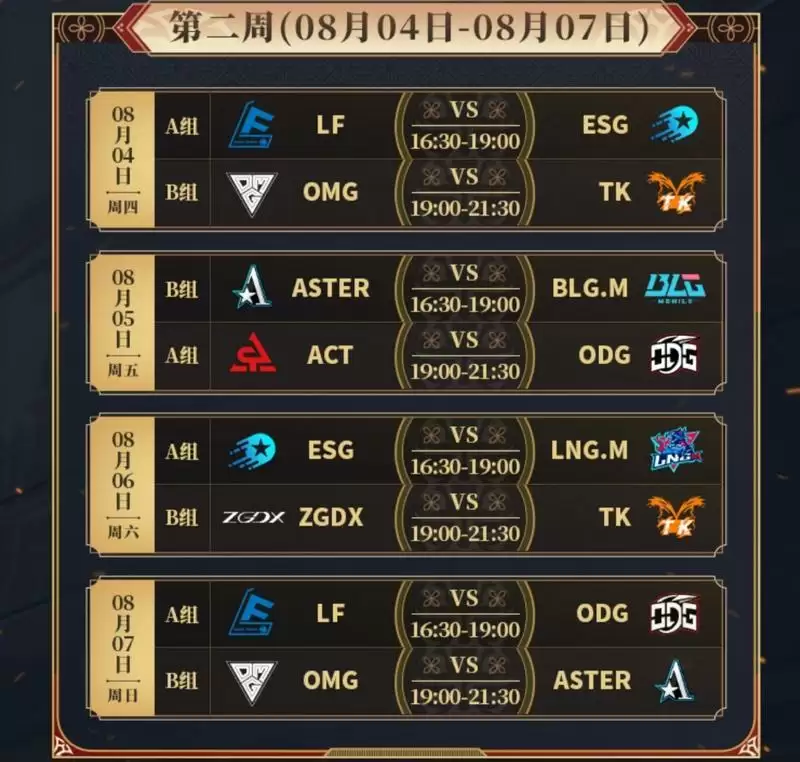 炎炎夏日，分组对抗谁露锋芒？ ——2022OPL暑期赛赛程预告