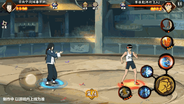 【新忍爆料】拳头硬了!日向宁次「咏春宗师」技能抢先看