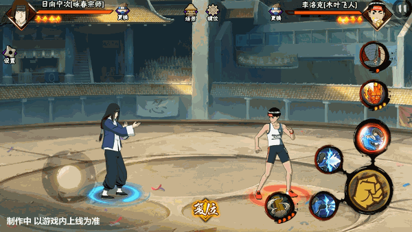 【新忍爆料】拳头硬了!日向宁次「咏春宗师」技能抢先看