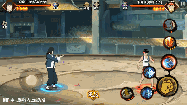 【新忍爆料】拳头硬了!日向宁次「咏春宗师」技能抢先看