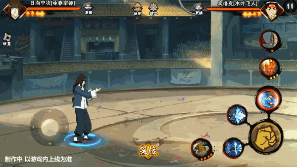 【新忍爆料】拳头硬了!日向宁次「咏春宗师」技能抢先看