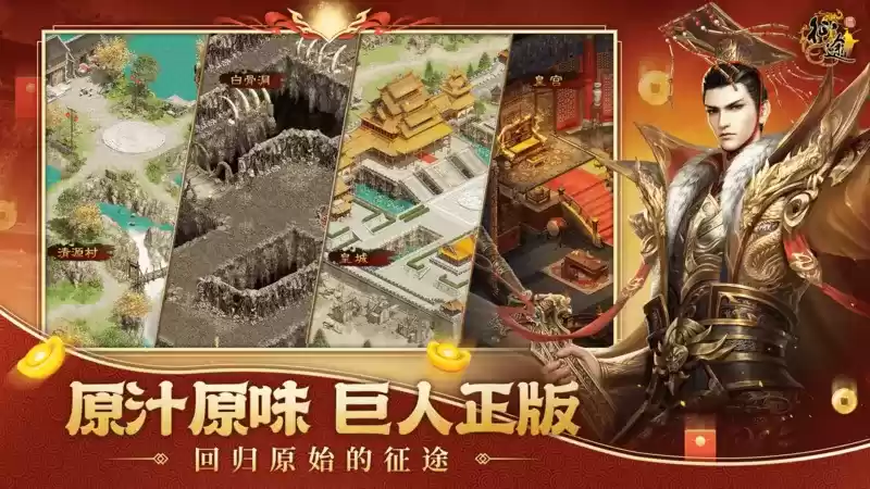 史玉柱:让玩家好玩是《原始征途》的立项之本!