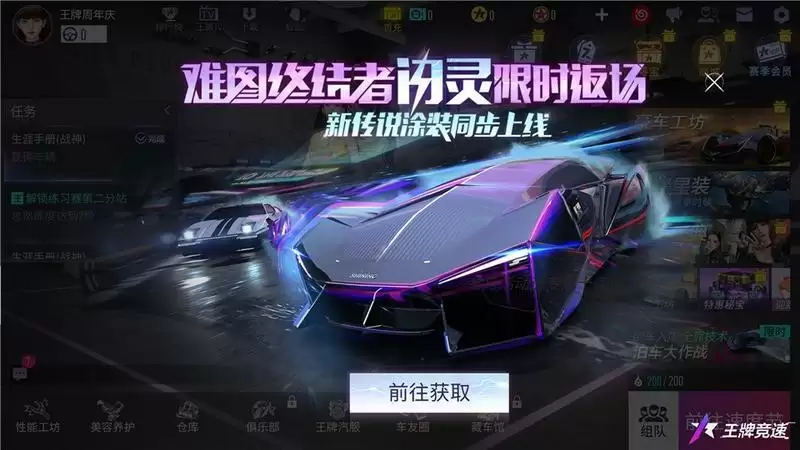 直击《王牌竞速》周年庆典现场,超级福利送送送!