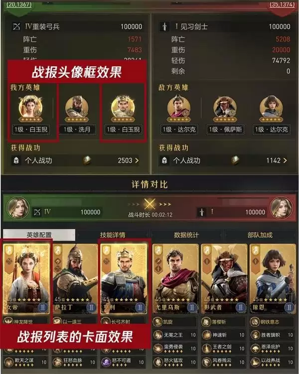 传奇英杰,空降帝国!《重返帝国》新版本现已发布