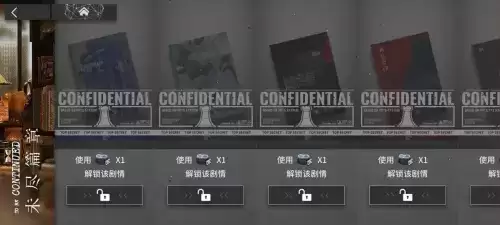 明日方舟：3分钟玩转故事集未尽篇章活动 平躺一周也能轻松毕业