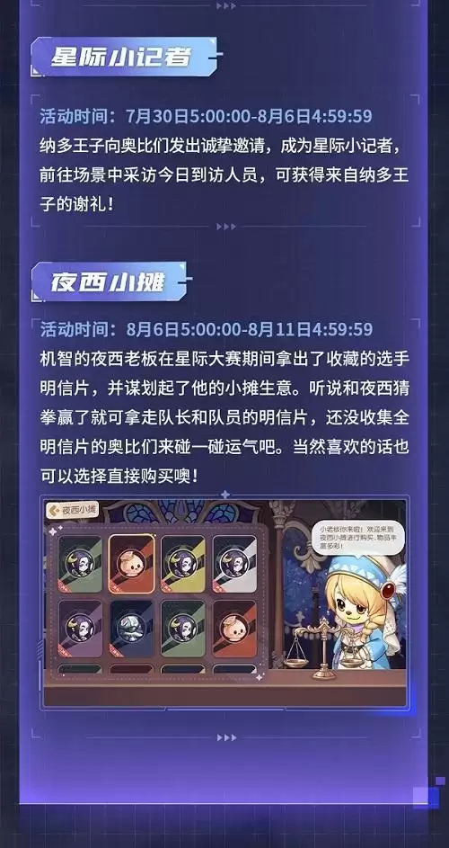 经典来袭！奥比岛手游星际大赛版本开启！