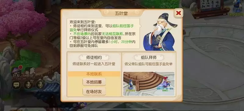 良师益徒,跨界相会,《梦幻西游》手游跨服师徒玩法正式上线!