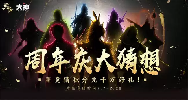 尘埃落定，万众期待的首个门派新体型诞生！终极决赛中，ta突破重围摘得桂冠！