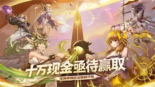 《元素方尖》2周年庆典前瞻 全新神秘种族即将来袭!