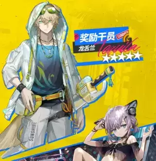 明日方舟：多索雷斯复刻活动分析