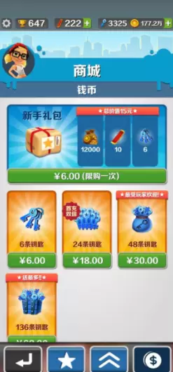 地铁跑酷游戏图3
