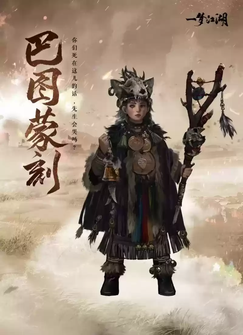 铁塞决战《一梦江湖》全新外敌副本上线,决战长城之巅