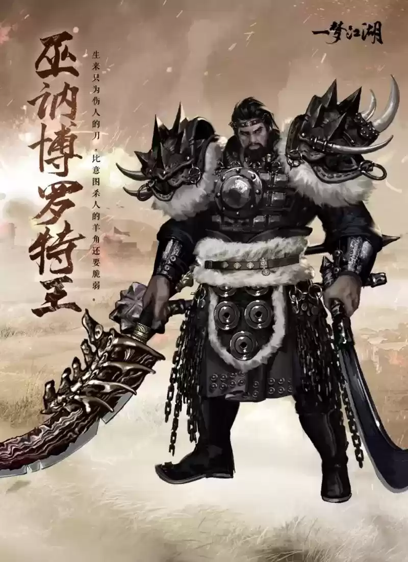 铁塞决战《一梦江湖》全新外敌副本上线,决战长城之巅