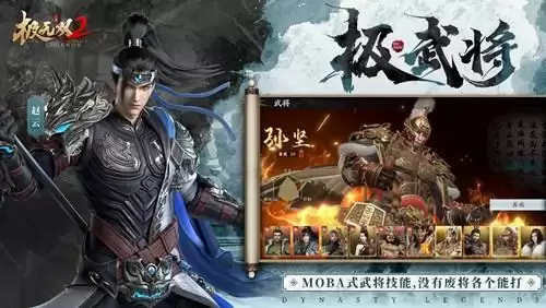 无双名将战三国!《极无双2》烽火测试火热进行中