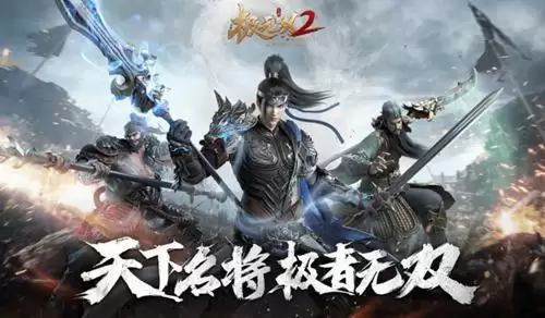 无双名将战三国!《极无双2》烽火测试火热进行中