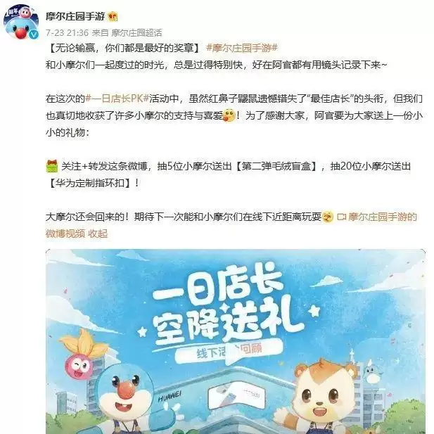 《摩尔庄园》种植福音，后花园中控台解放双手！