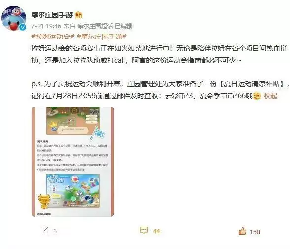 《摩尔庄园》种植福音，后花园中控台解放双手！