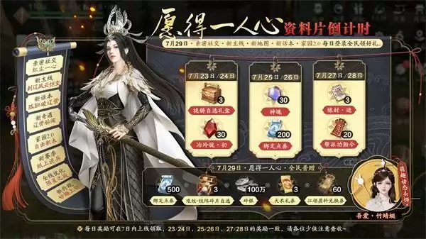 天刀手游夏季资料片《愿得一人心》7月29日上线,亲密社交系统遇见心动江湖!