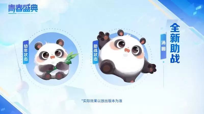 新经脉、新九黎、新地图首曝!《梦幻西游》手游青春盛典线上直播精彩回顾