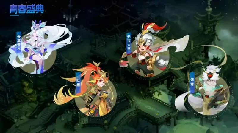 新经脉、新九黎、新地图首曝!《梦幻西游》手游青春盛典线上直播精彩回顾