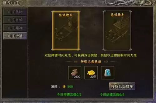 原始传奇押镖可以获得什么 原始传奇押镖奖励有什么