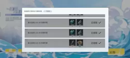 《深空之眼》湛蓝渔获活动攻略 深空之眼湛蓝渔获活动玩法攻略3