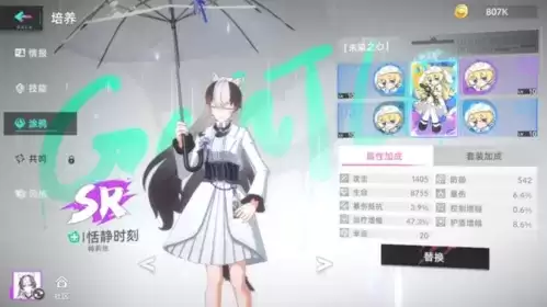 猫之城涂鸦七打法攻略2