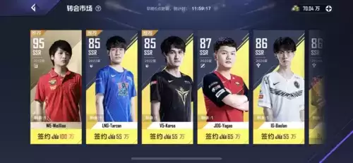 英雄联盟电竞经理微笑获取方法推荐