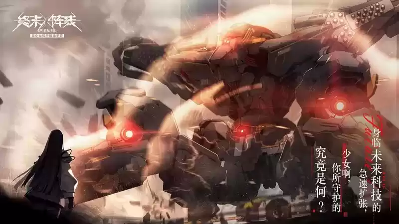 真爱花嫁《终末阵线:伊诺贝塔》艾琳推荐阵容搭配