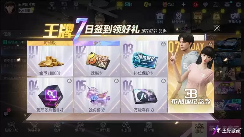 颜值实力双巅峰！“布加迪DIVO”重磅登陆《王牌竞速》豪车租赁行