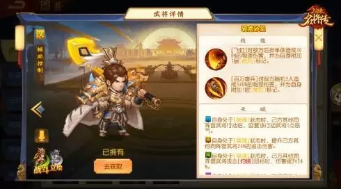 《三国杀名将传》破虏孙坚登场,为守护正义而战!
