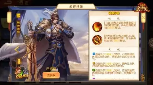 《三国杀名将传》破虏孙坚登场,为守护正义而战!