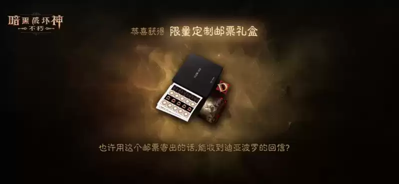 《暗黑破坏神:不朽》惊喜日即将开启,7月29日丰厚大礼等你拿!