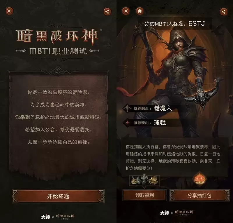 大神APP专业配装攻略，助力新手畅玩《暗黑破坏神：不朽》