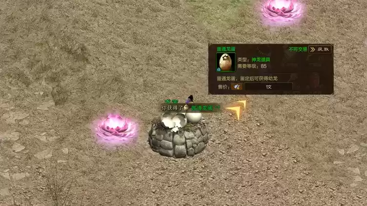 《原始征途》神龙玩法上线,助你成为最强“神龙尊者”