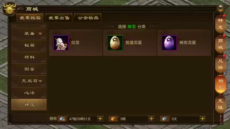 《原始征途》神龙玩法上线,助你成为最强“神龙尊者”