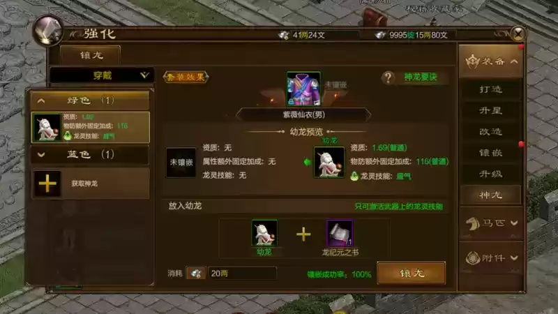 《原始征途》神龙玩法上线,助你成为最强“神龙尊者”