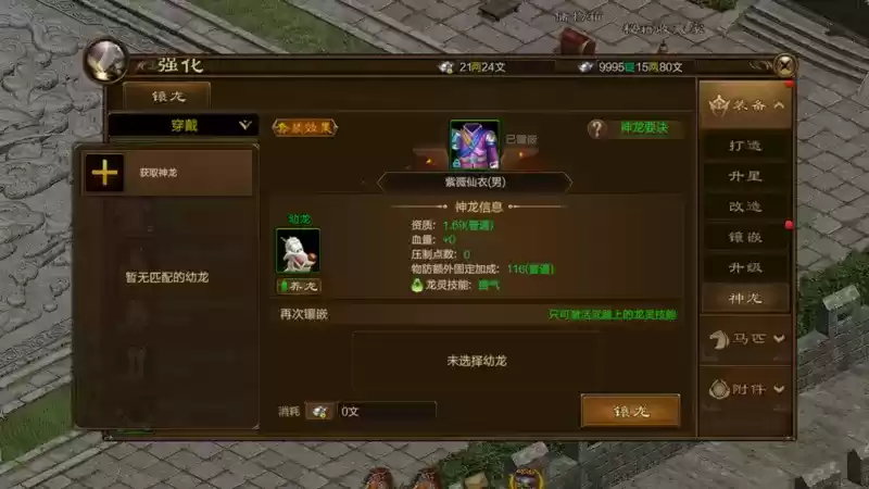 《原始征途》神龙玩法上线,助你成为最强“神龙尊者”