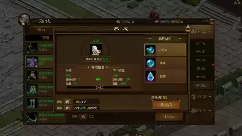 《原始征途》神龙玩法上线,助你成为最强“神龙尊者”