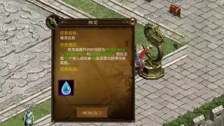 《原始征途》神龙玩法上线,助你成为最强“神龙尊者”